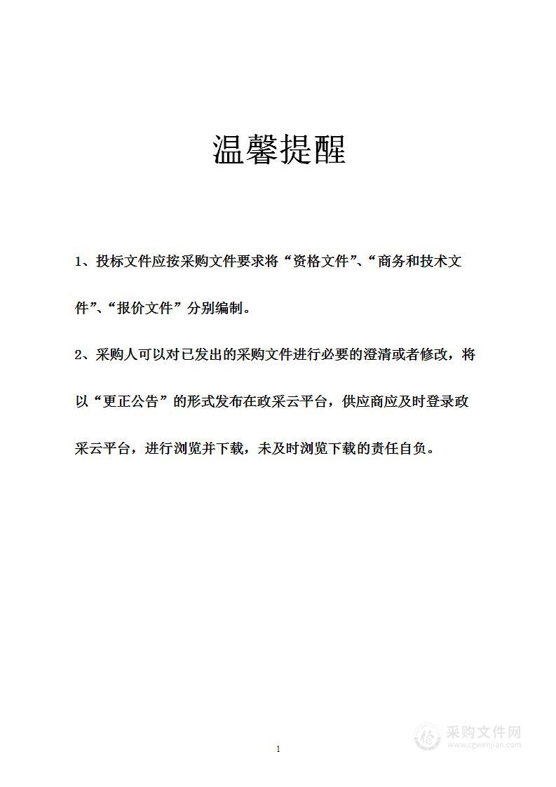 宁波职业技术学院绿色智能供配电实训基地建设项目