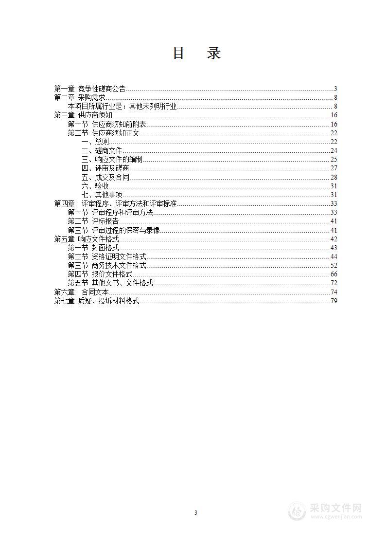 梧州市2023年国庆节、宝石节和2024年春节节日布置服务项目