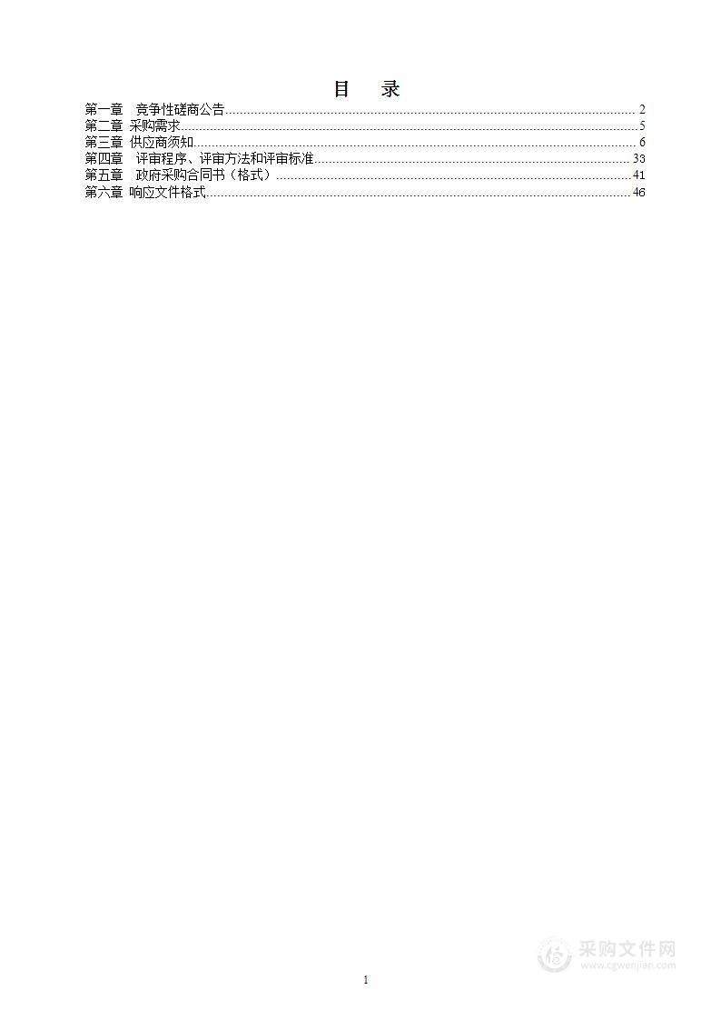 贺州市八步区2023年林业有害生物监测预报项目