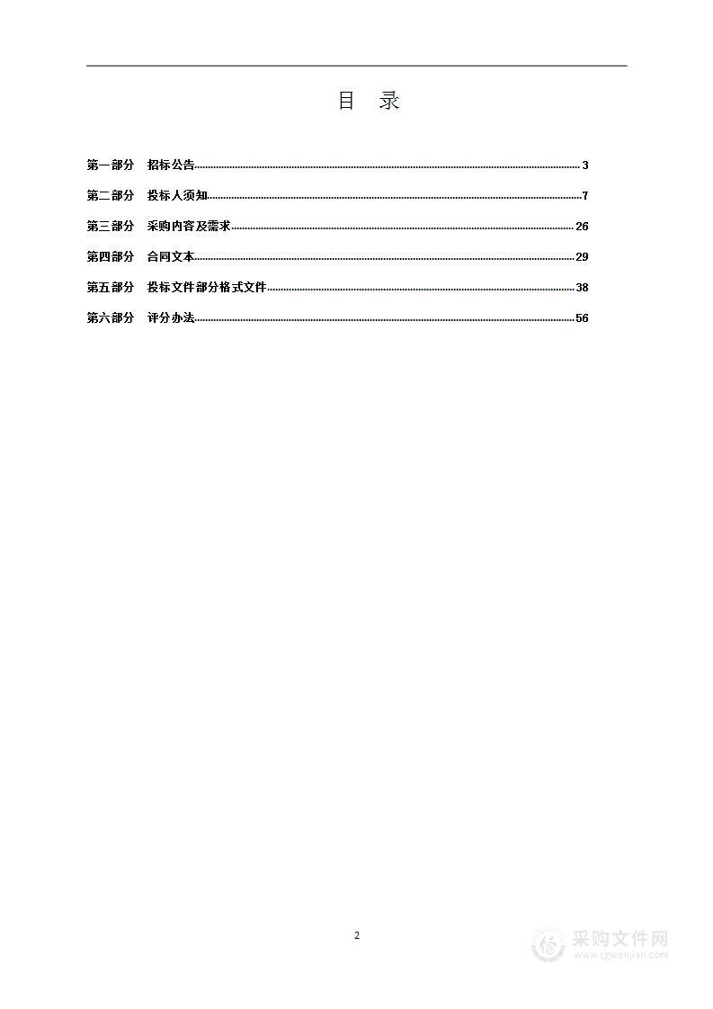 2023年衢州市智慧新城城市市容管理采购项目