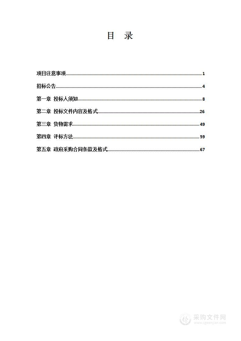 阜新市传媒中心（阜新日报社、阜新广播电视台）更新融媒体设备