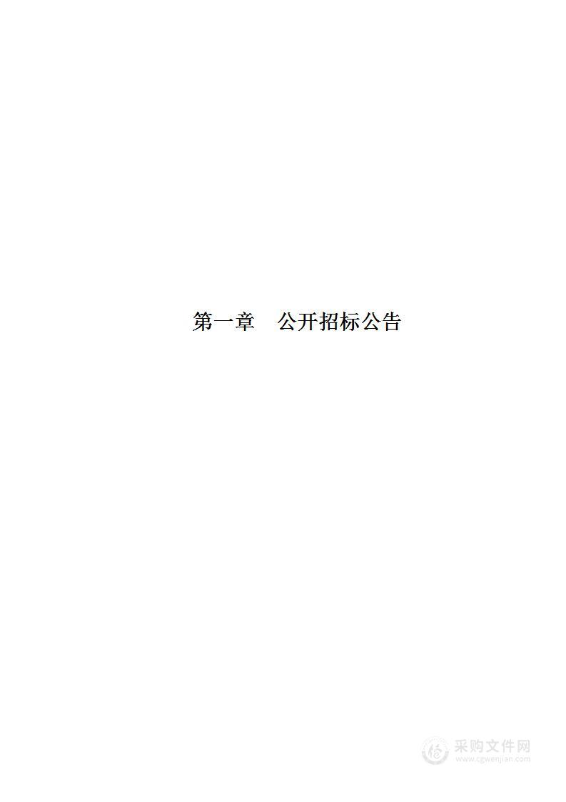 合浦县公安局采购利用大数据打击涉网违法犯罪服务