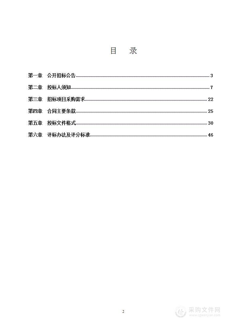 合浦县公安局采购利用大数据打击涉网违法犯罪服务