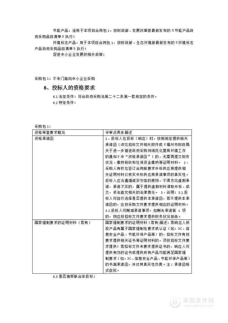 晋安区医院改扩建项目（二期）智能化食堂等设施采购一批