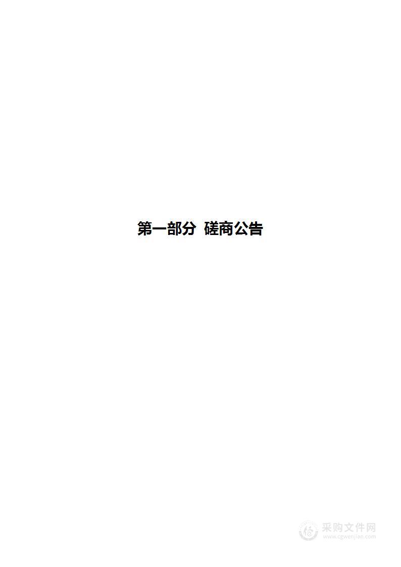 右玉县公安局涉案评估与财务审计服务项目