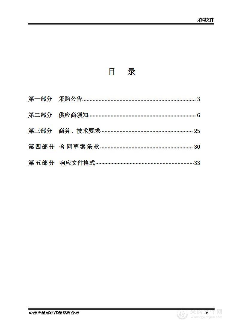 交城县公安局禁毒社会工作服务项目