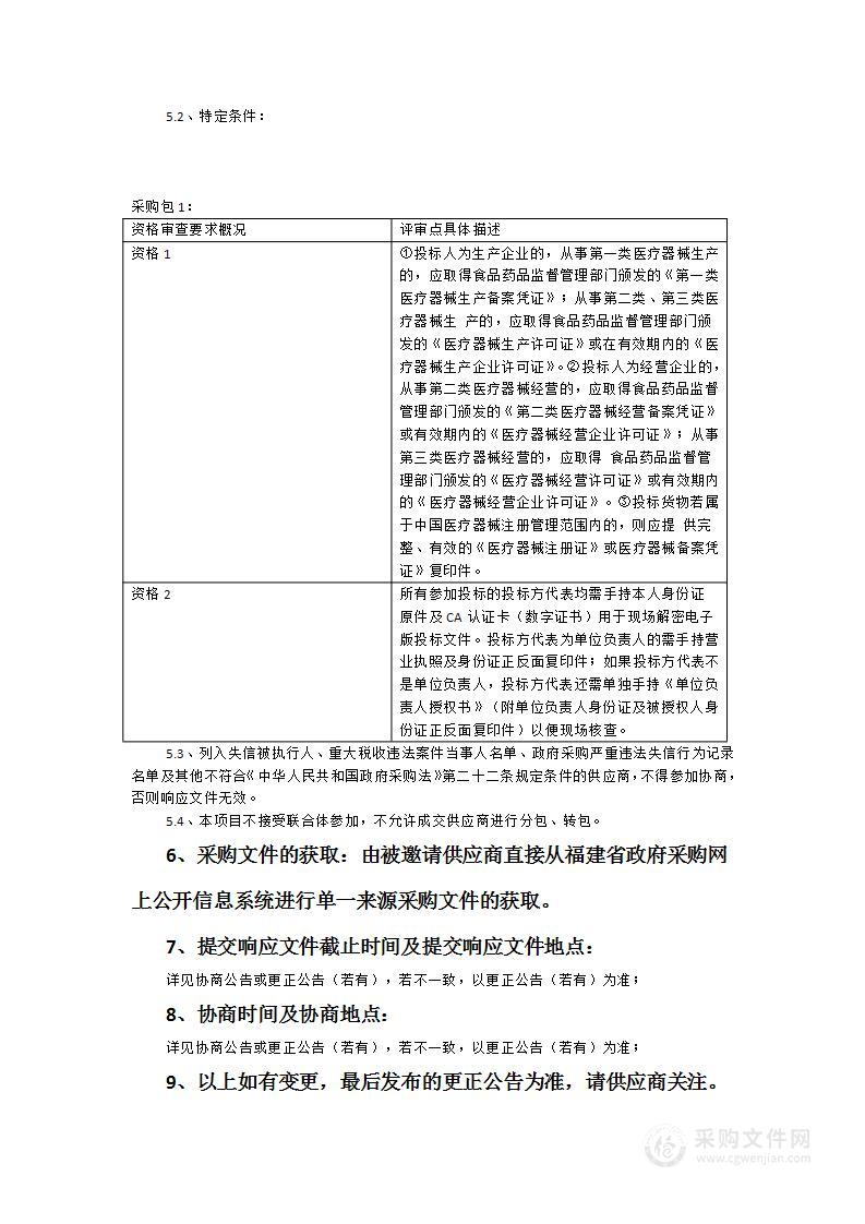 全自动血液成分分离机配套管路