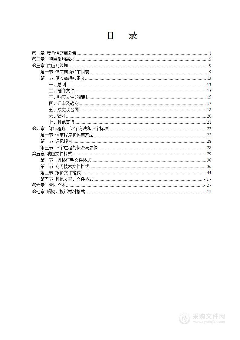 环江县全域旅游标识系统行车导向牌的设计制作、安装