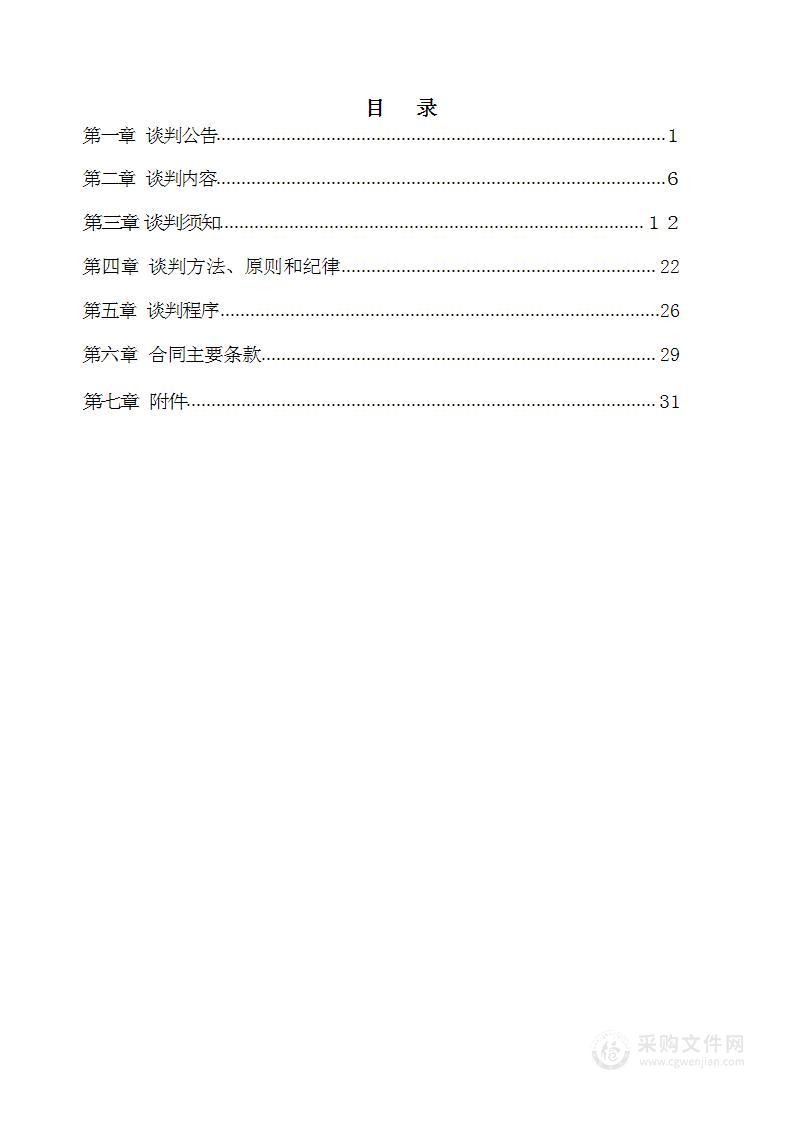 织金县人民医院重点学科设施设备购置项目