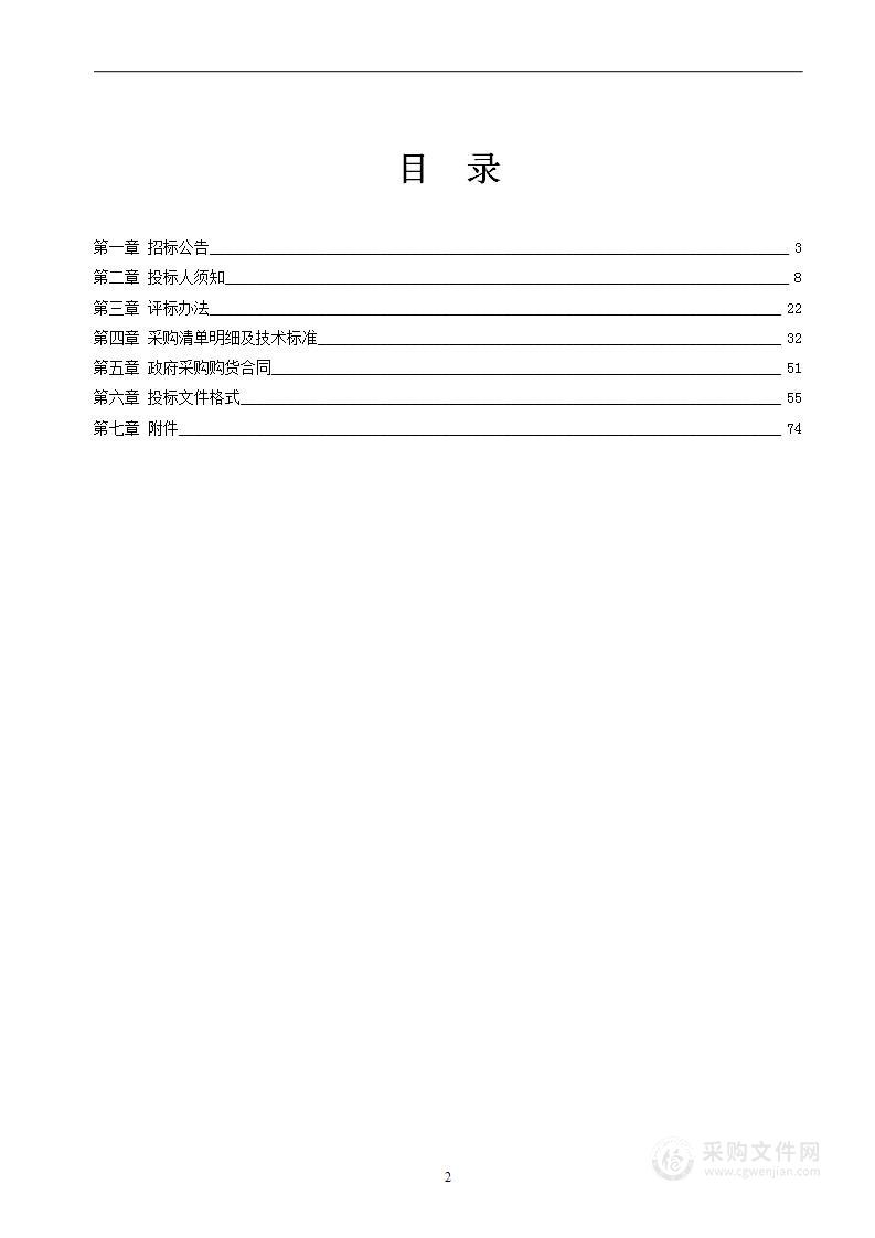 吉林工程职业学院智能化会议室改造项目