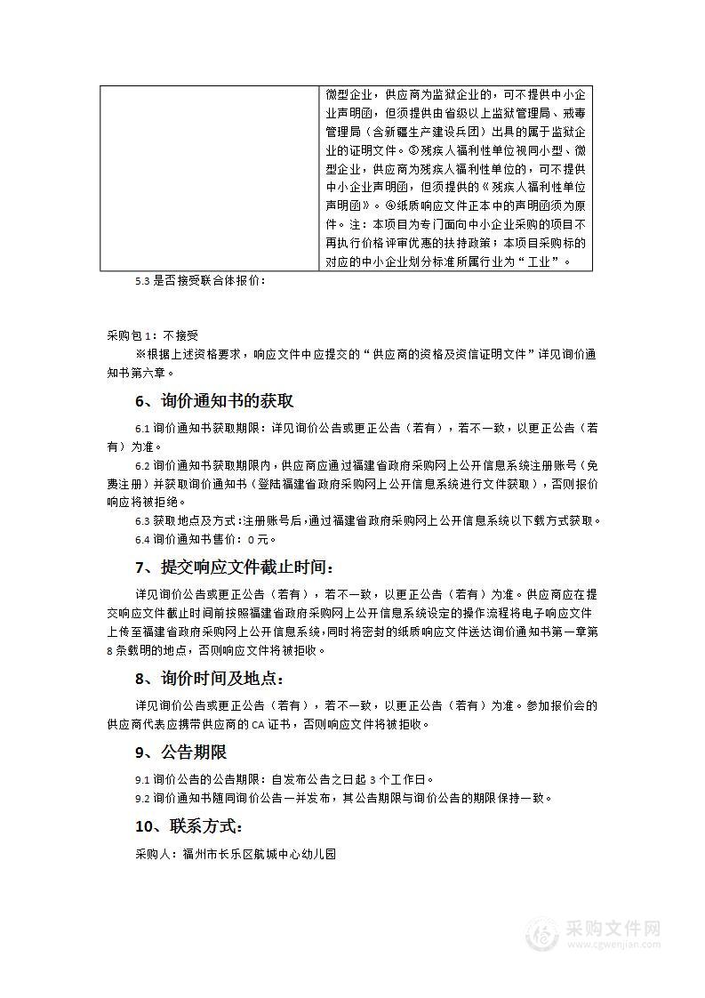 航城中心幼儿园龙门校区学生用家具及办公家具采购