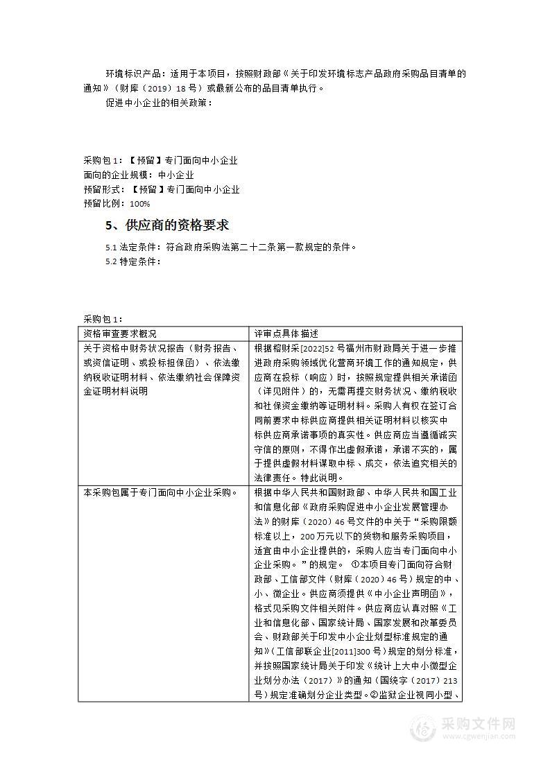 航城中心幼儿园龙门校区学生用家具及办公家具采购