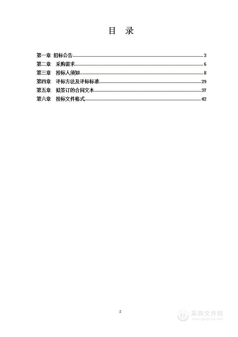 陆川县社会治安综合保险项目