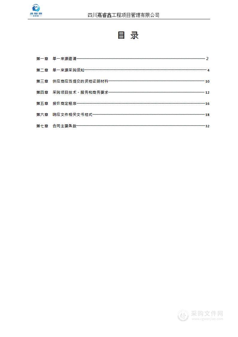 会东县公安局交通警察大队城区道路交通监控光纤专网租赁