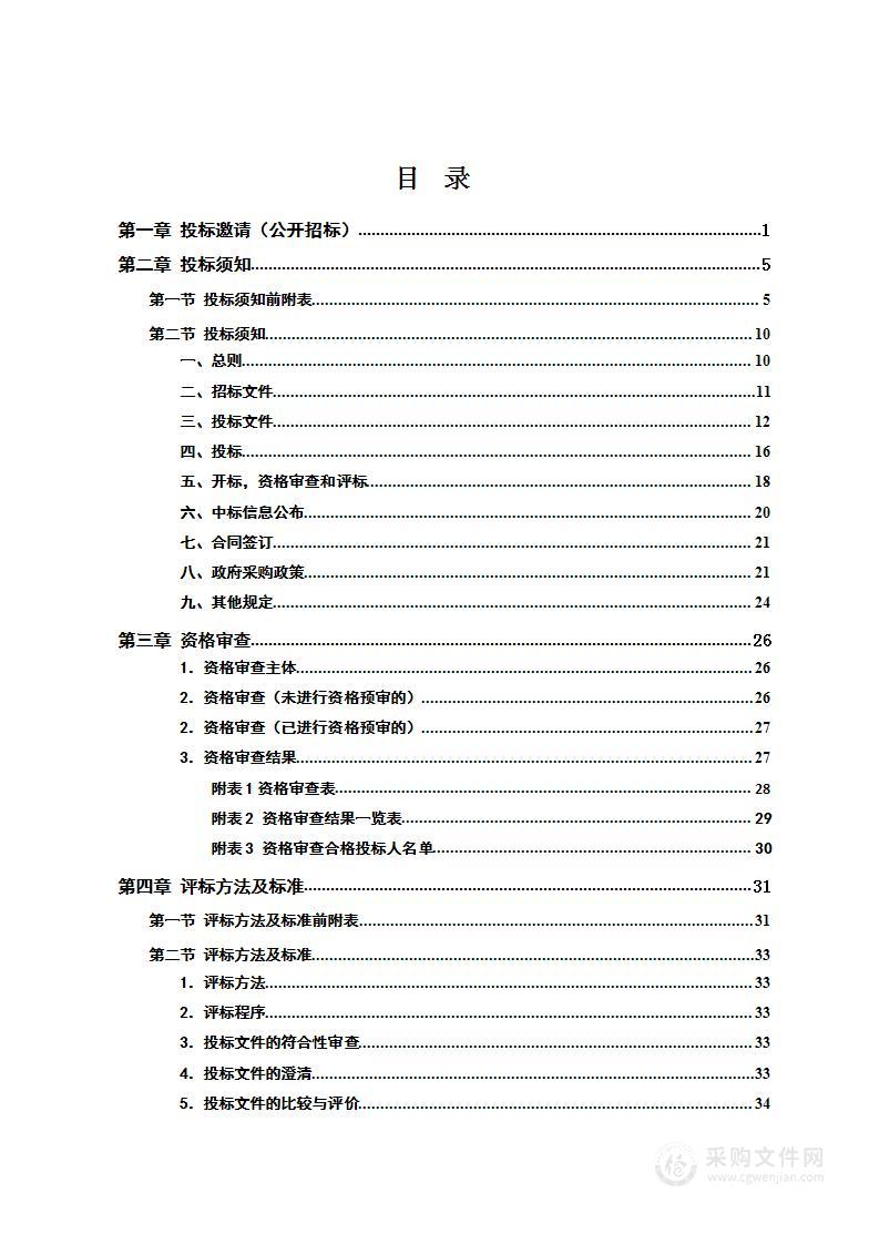 新邵县营养改善计划所属学校大米采购项目