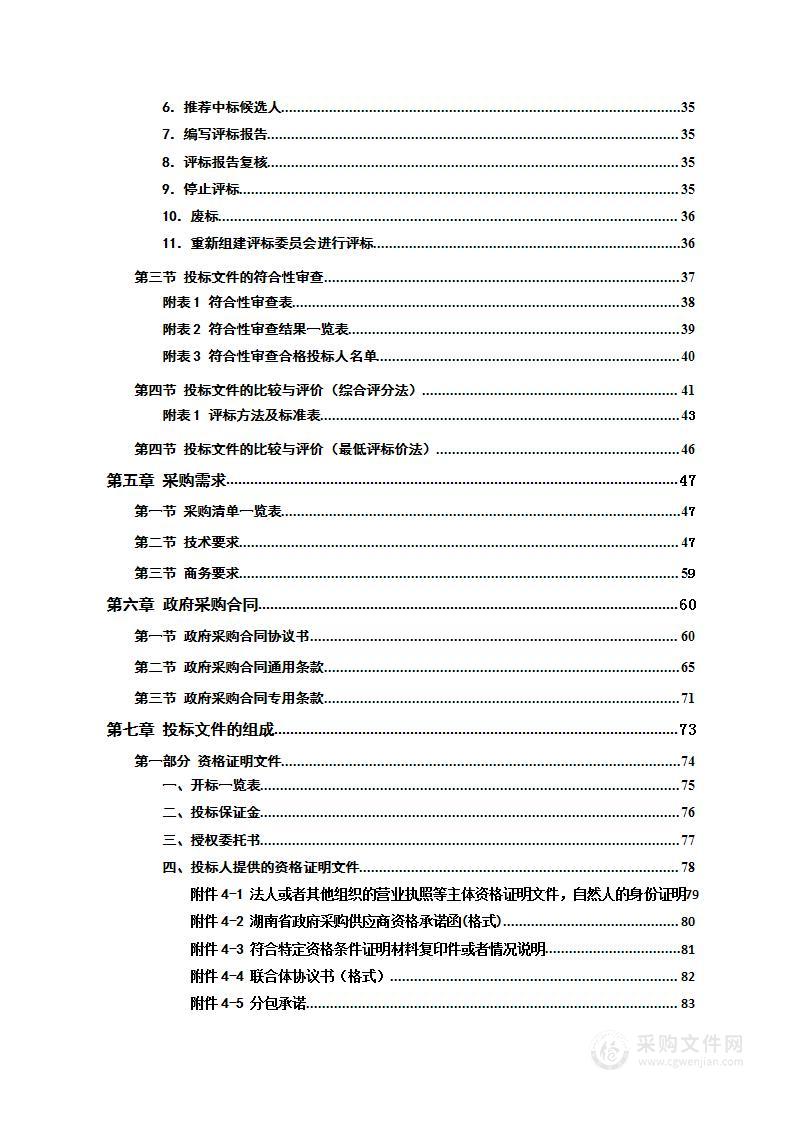 新邵县营养改善计划所属学校大米采购项目