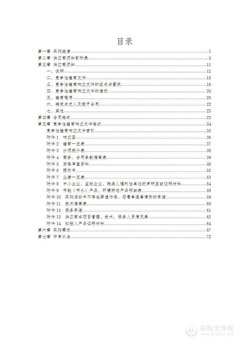 2023年重点项目《读·行·西藏》（暂定名）栏目制作