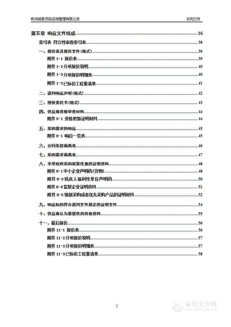 茶陵县公安局交通警察大队更新购置执法执勤用车采购项目