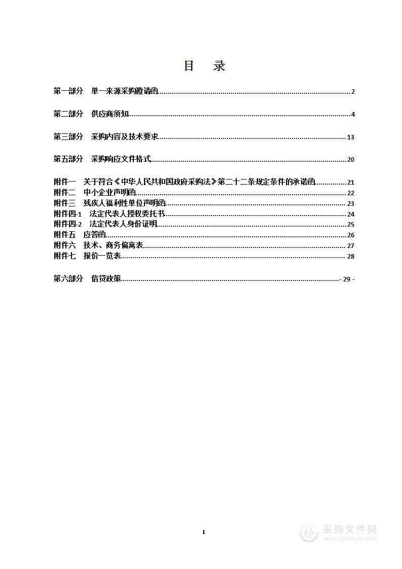 2023年瑞安站始发列车乘务人员住宿租赁