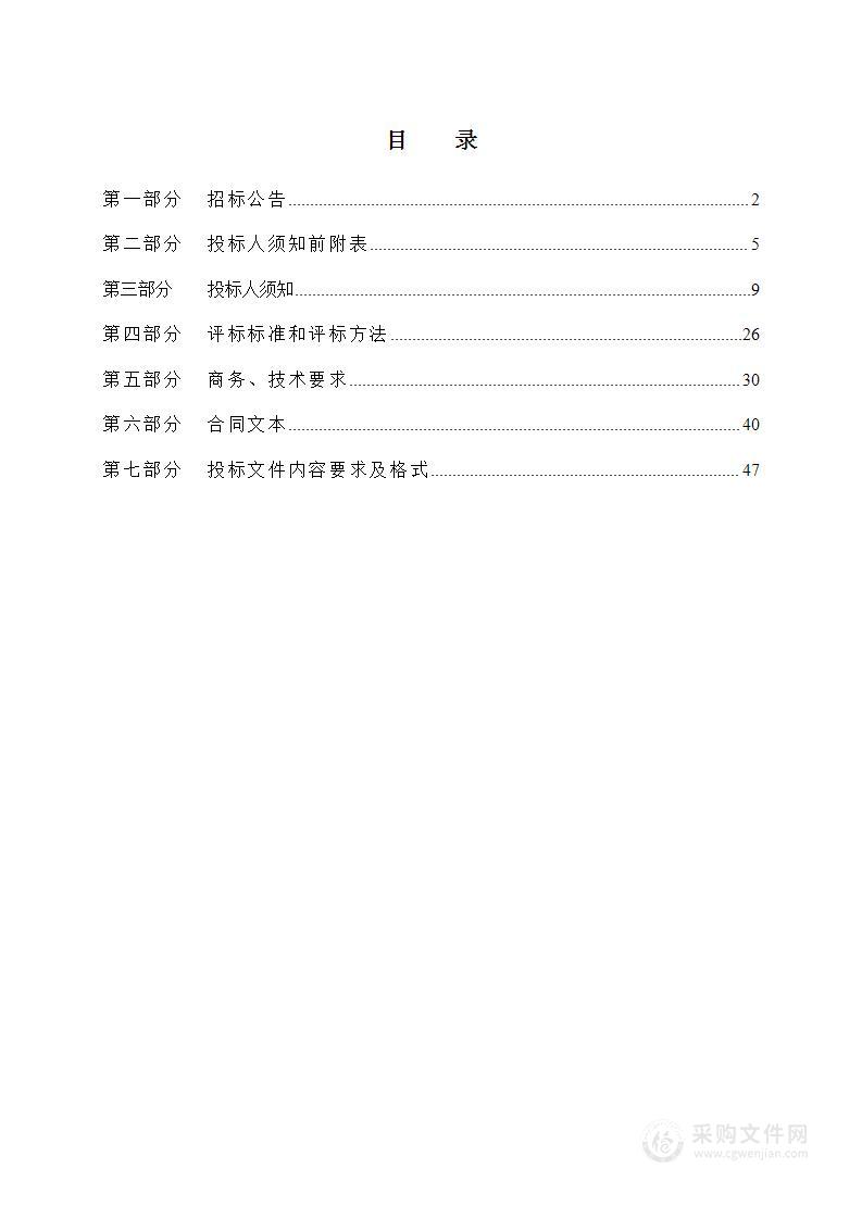 山西省疾病预防控制中心放射卫生仪器设备采购项目