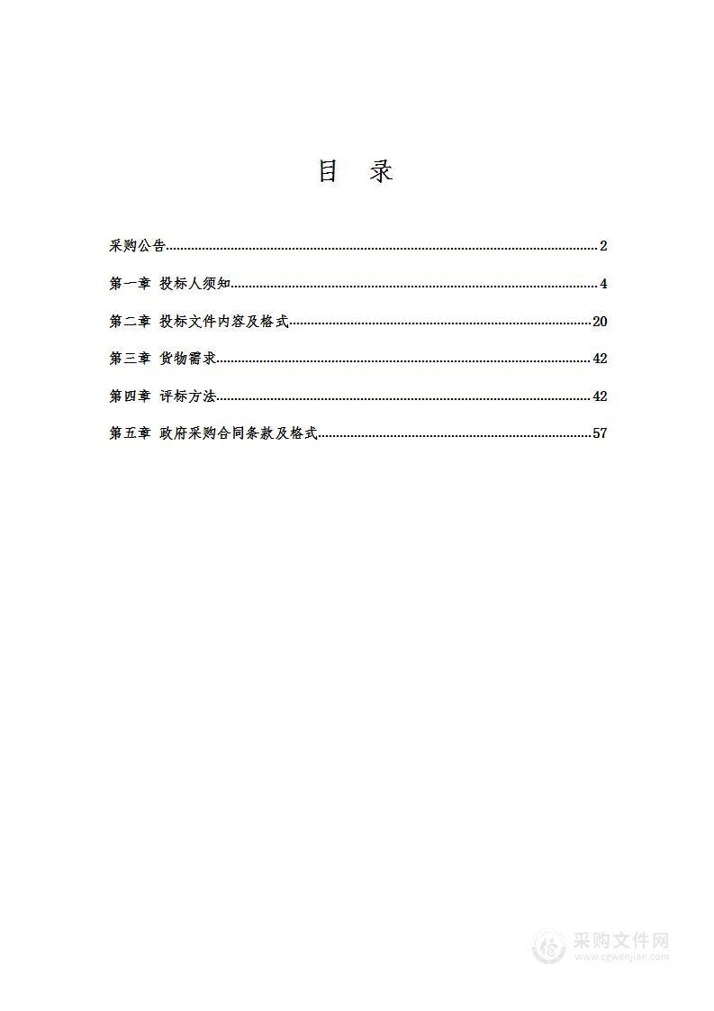 铁岭市检验检测认证服务中心（计量所）建立声级计检定装置和液体流量测量系统在线校准装置2项社会公用计量标准建设项目