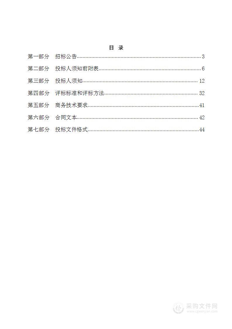 兴县集体土地所有权确权登记成果更新汇交