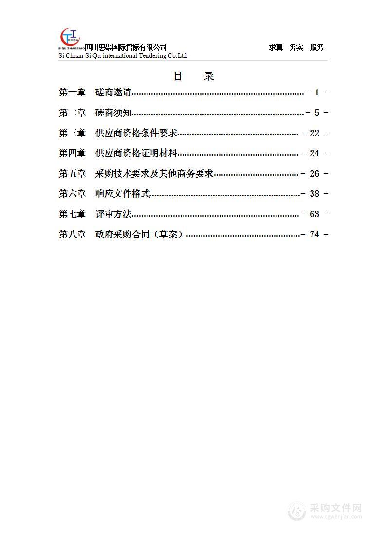 四川省市场监督管理局密码应用安全性评估服务项目