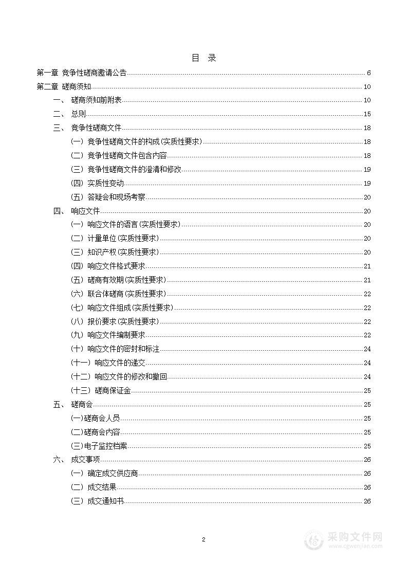 2023国际竹业品牌博览会暨第四届中国(宜宾)国际竹产业发展大会活动策划执行服务采购项目