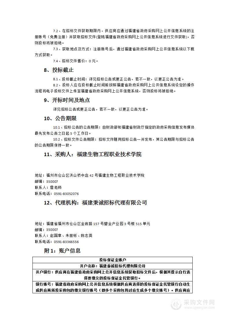 校级精品在线开放课程（省级培育项目）制作