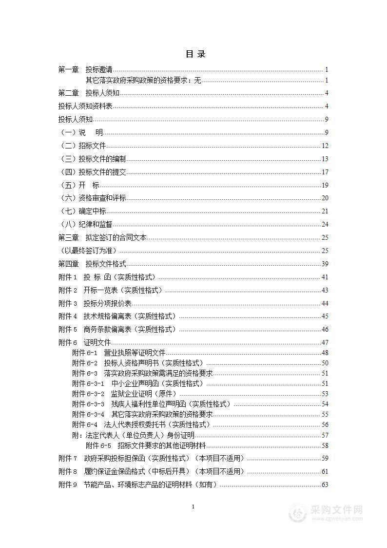 编外聘用人员支出——政务大厅接待人员项目