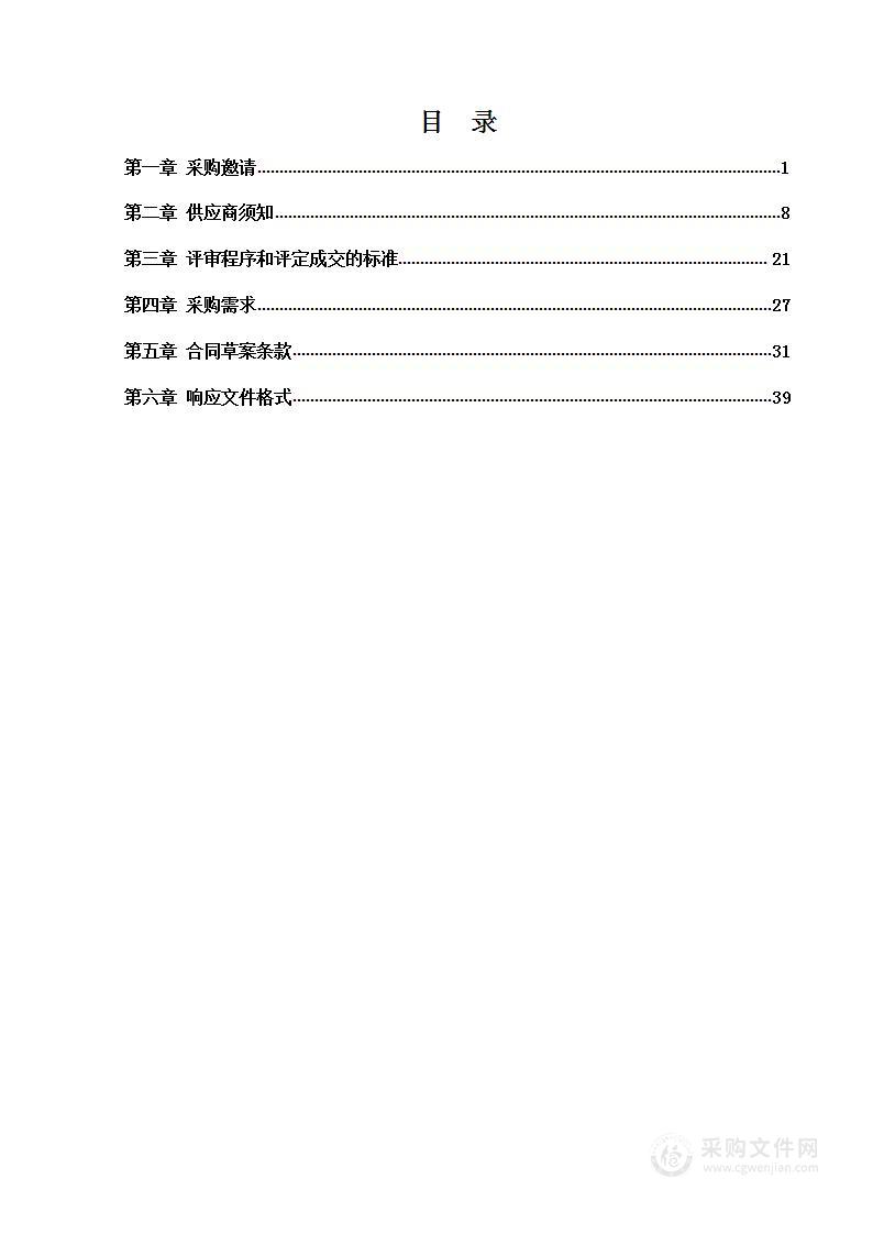 2023年度场站非易制毒药品及器材采购项目