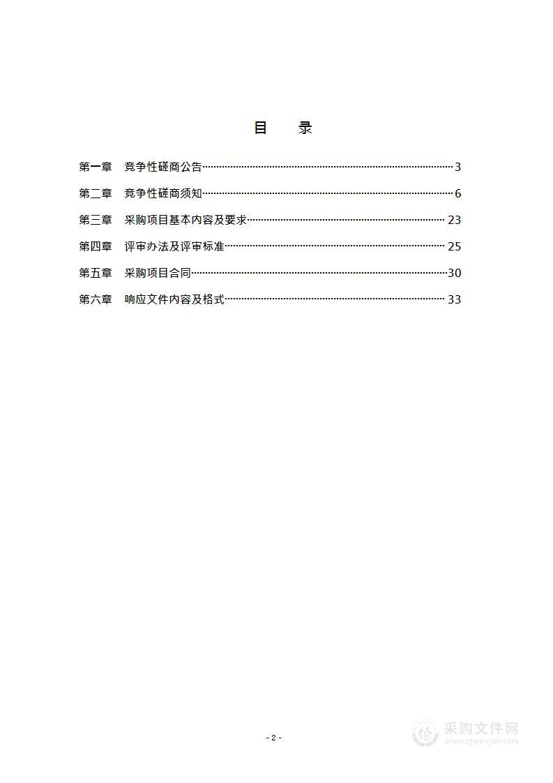 鹤壁市生态环境局编制《鹤壁市再生水循环利用试点实施方案》项目