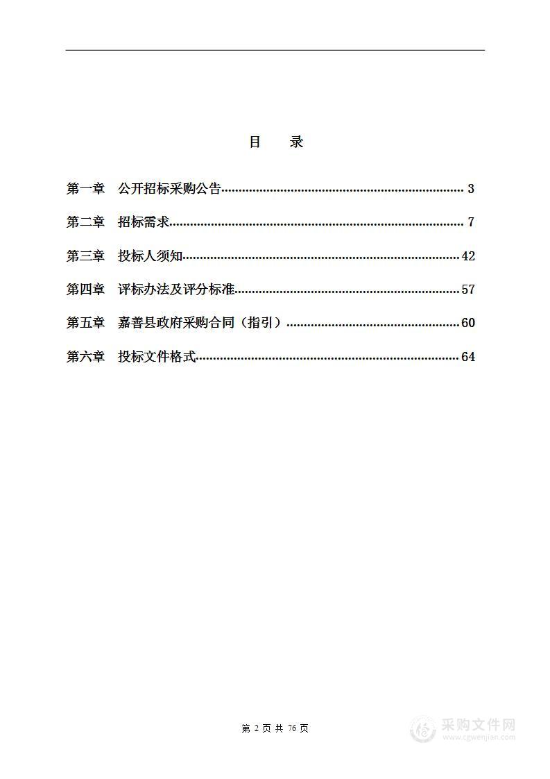 善县思贤学校（暂名）新建项目专用教室仪器设备