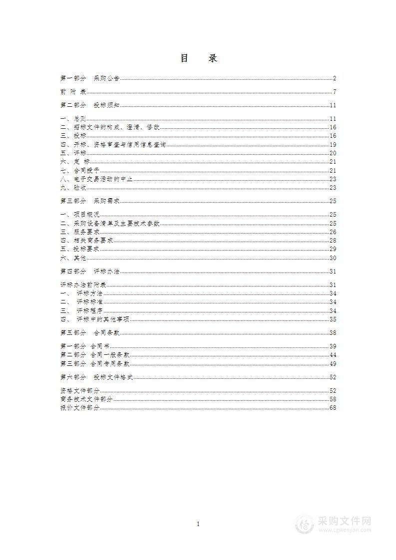 杭州市公安局钱塘区分局2023年办公电子设备（工作站）采购