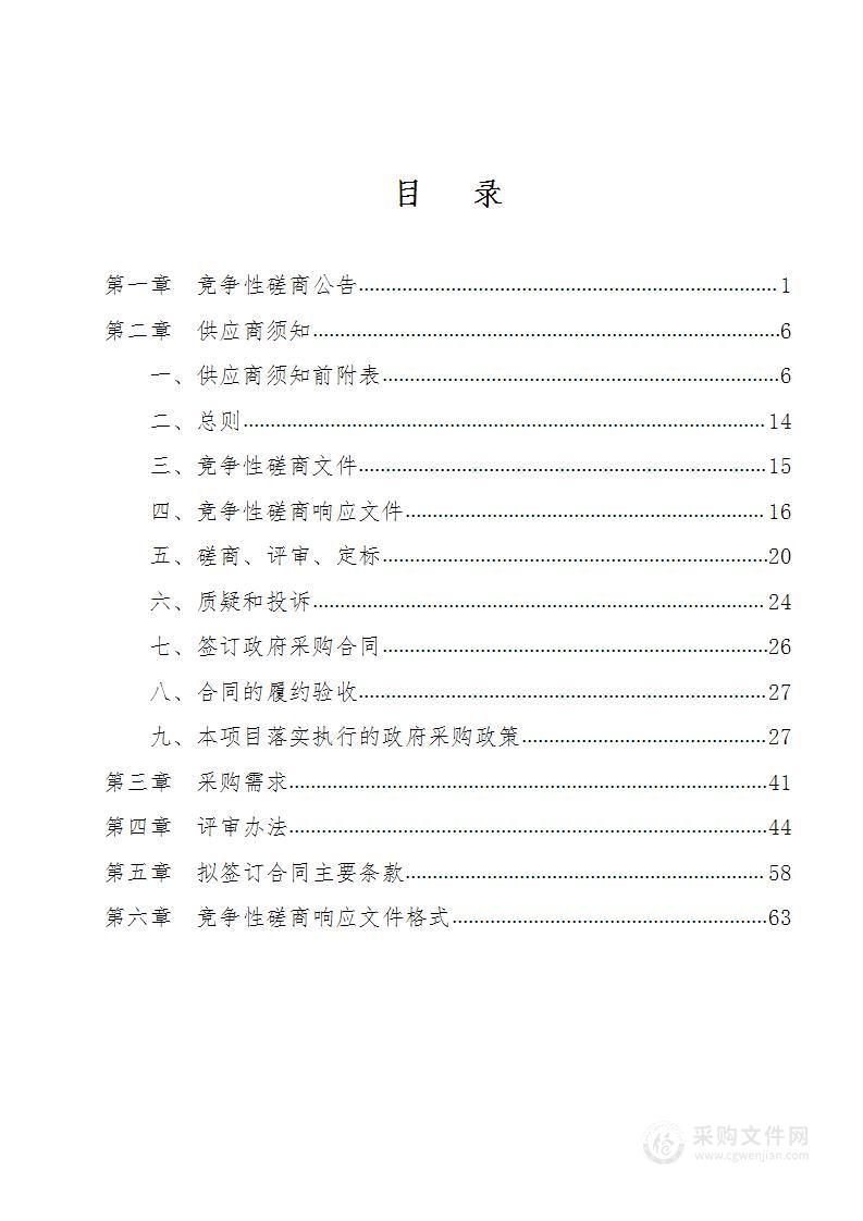 西安市灞桥区人民政府新筑街道办事处新筑执法大队餐饮服务项目