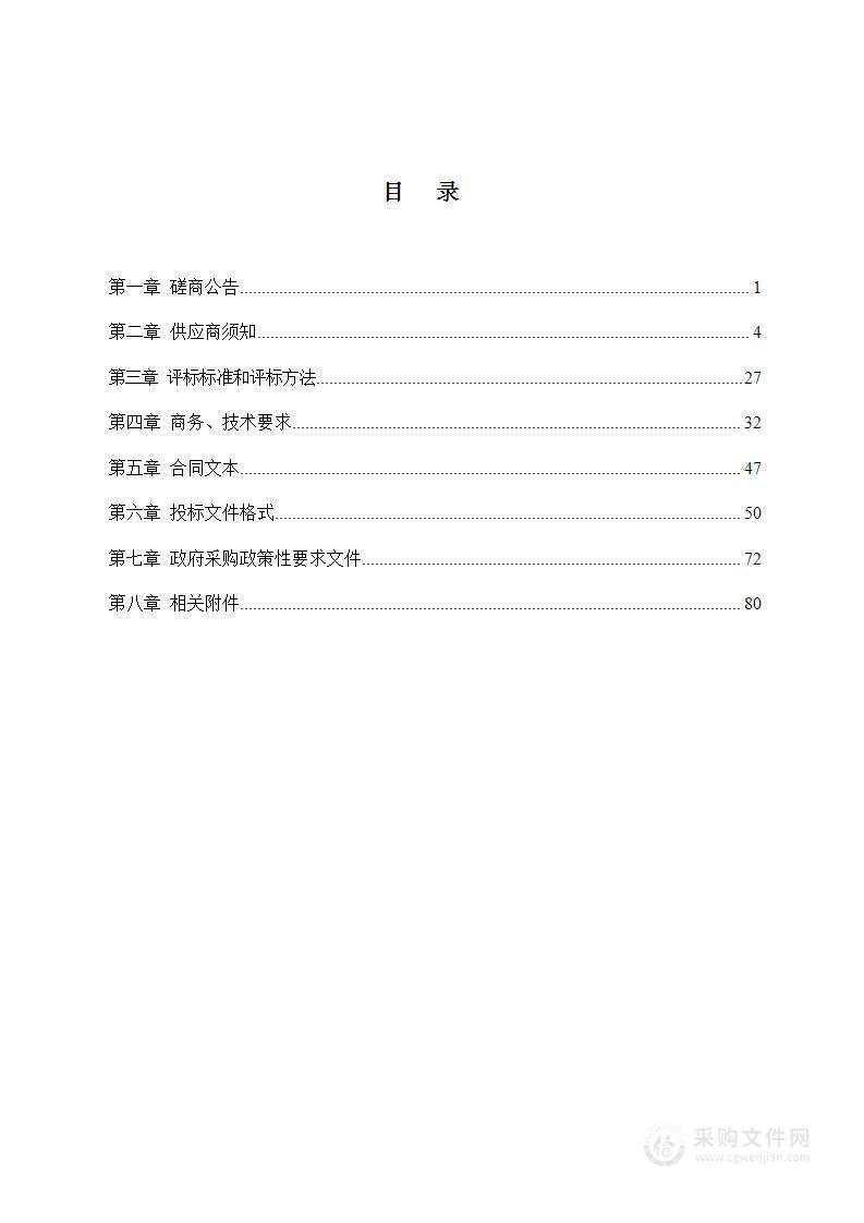 重大传染病防控项目免疫规划数字化门诊建设项目