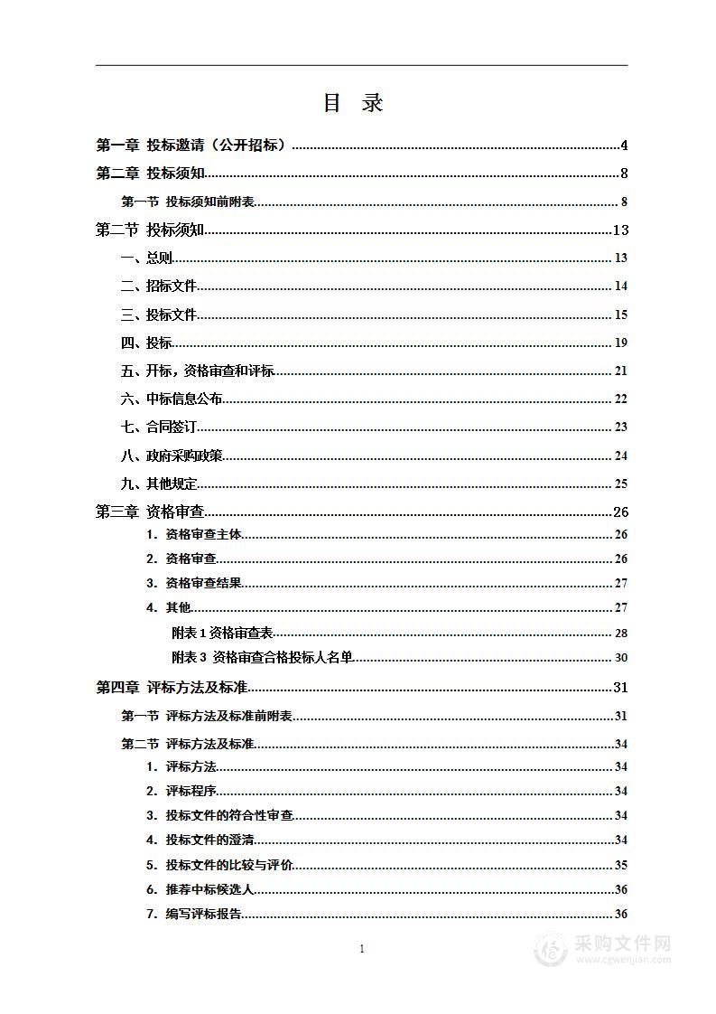 桑植县智慧公卫慢病管理一体化项目