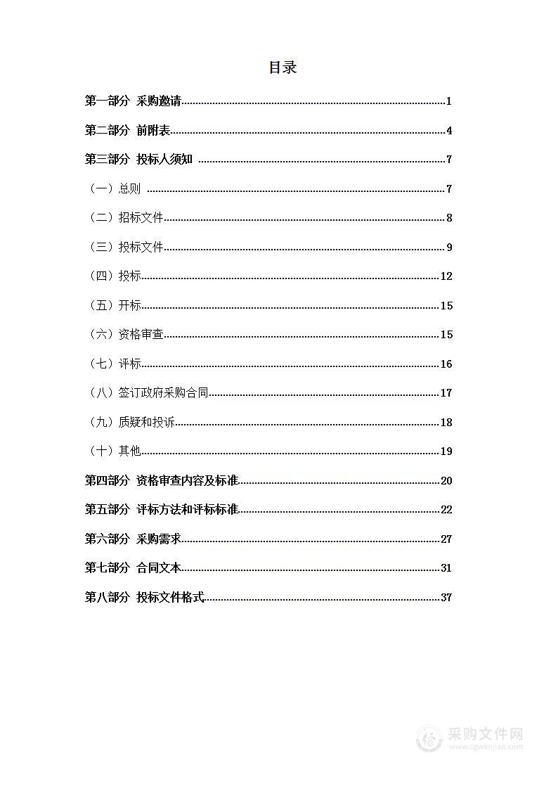 山西林业职业技术学院林业信息品牌专业建设项目