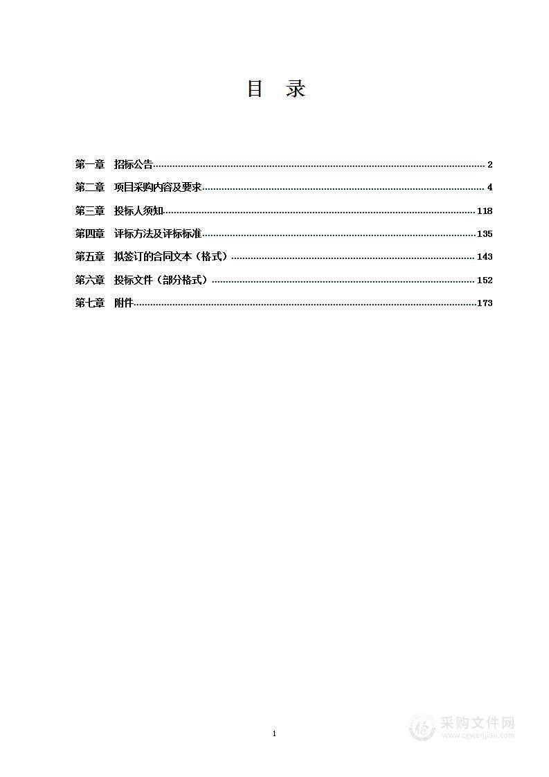 桂东洪涝灾害区域应急响应队建设项目