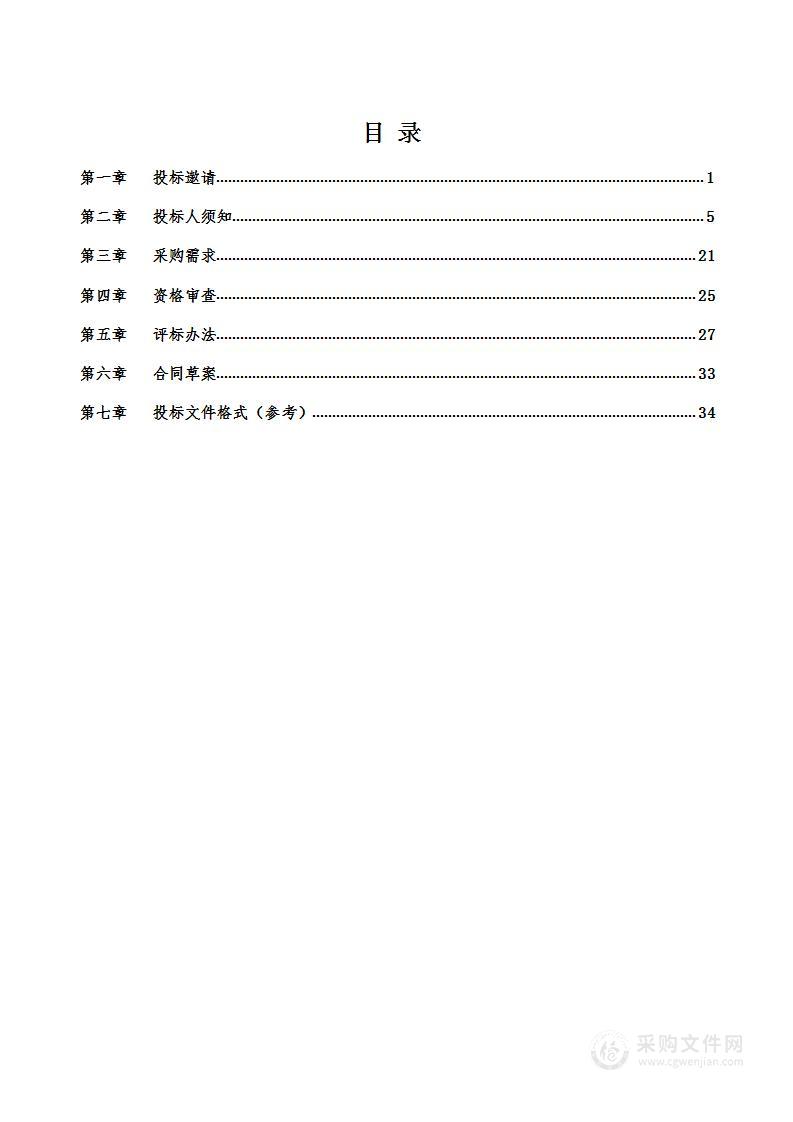 忻州市公安局交通警察支队交通标线施划项目（2）