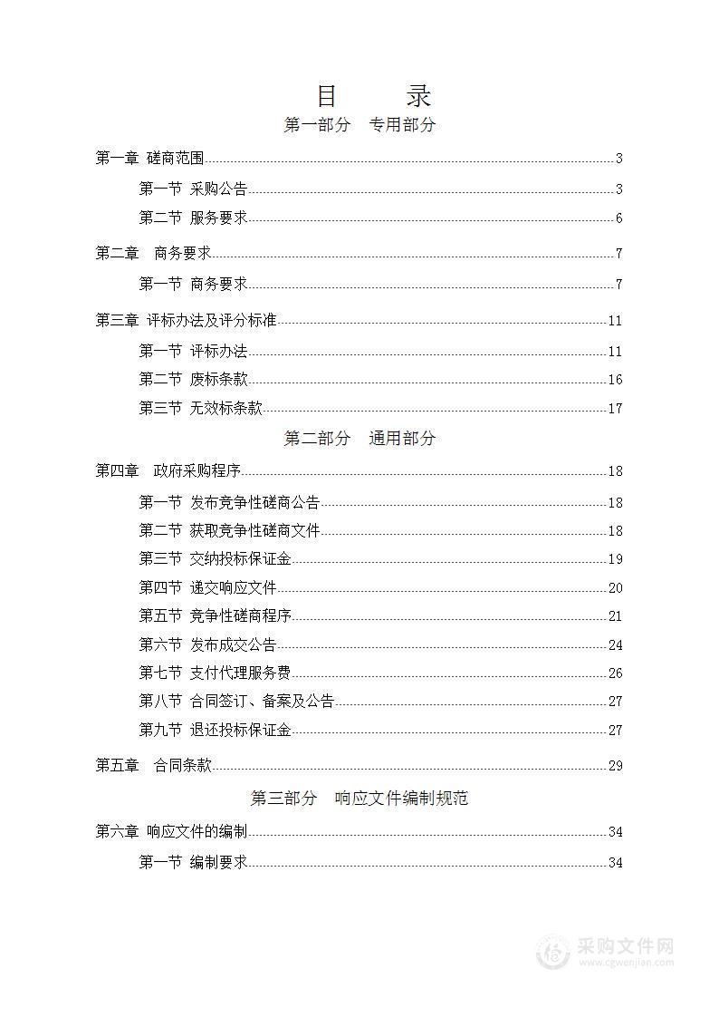 贵州省云关山国有林场2023年中央林业改革发展资金（森林质量提升补助）项目