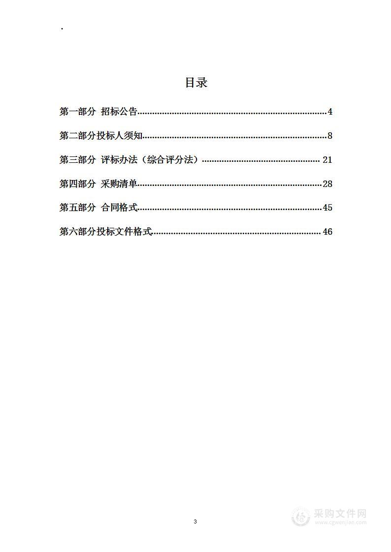 南召县农业农村局(农业局)2023年产业发展类项目设备采购项目