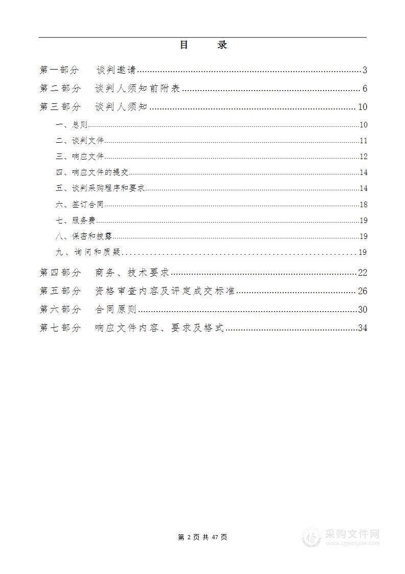 阳泉市矿区教育局教研员及教师办公电脑购置采购项目