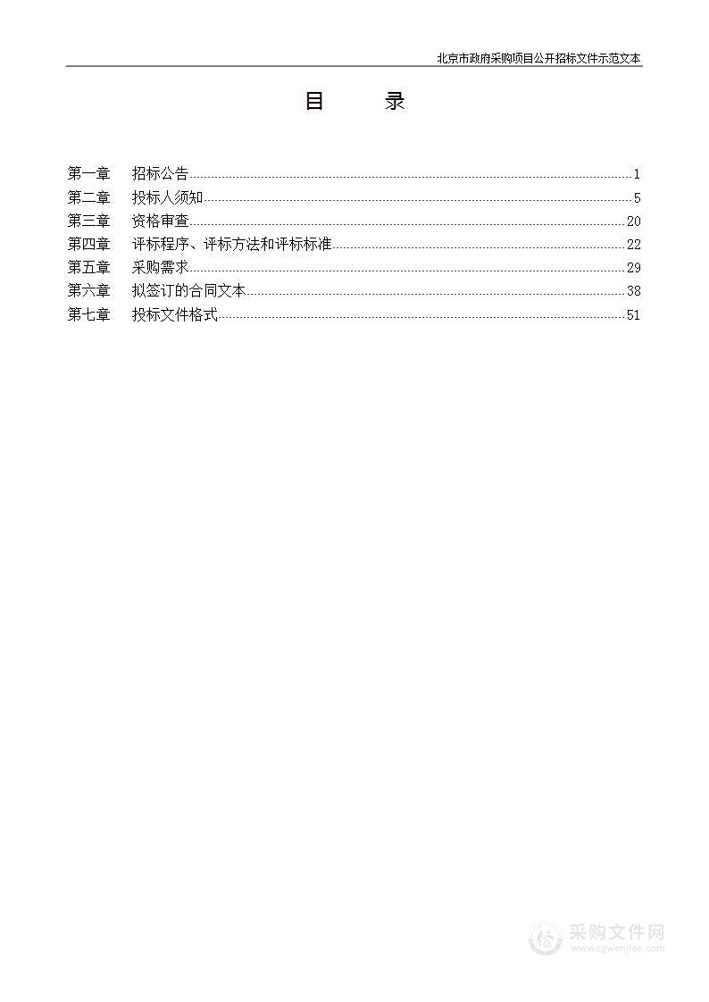 2023年分局治安监控“113系统”维护项目