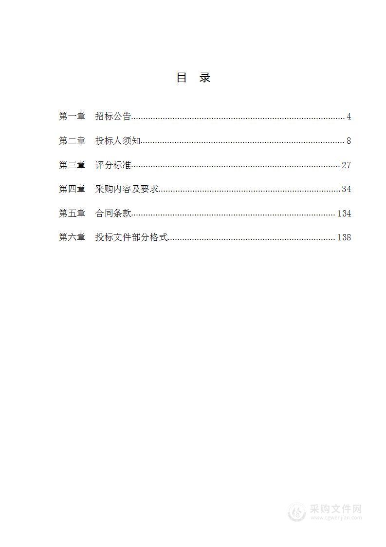 南阳市第十二完全学校小学部、初中部2023年教学装备采购项目