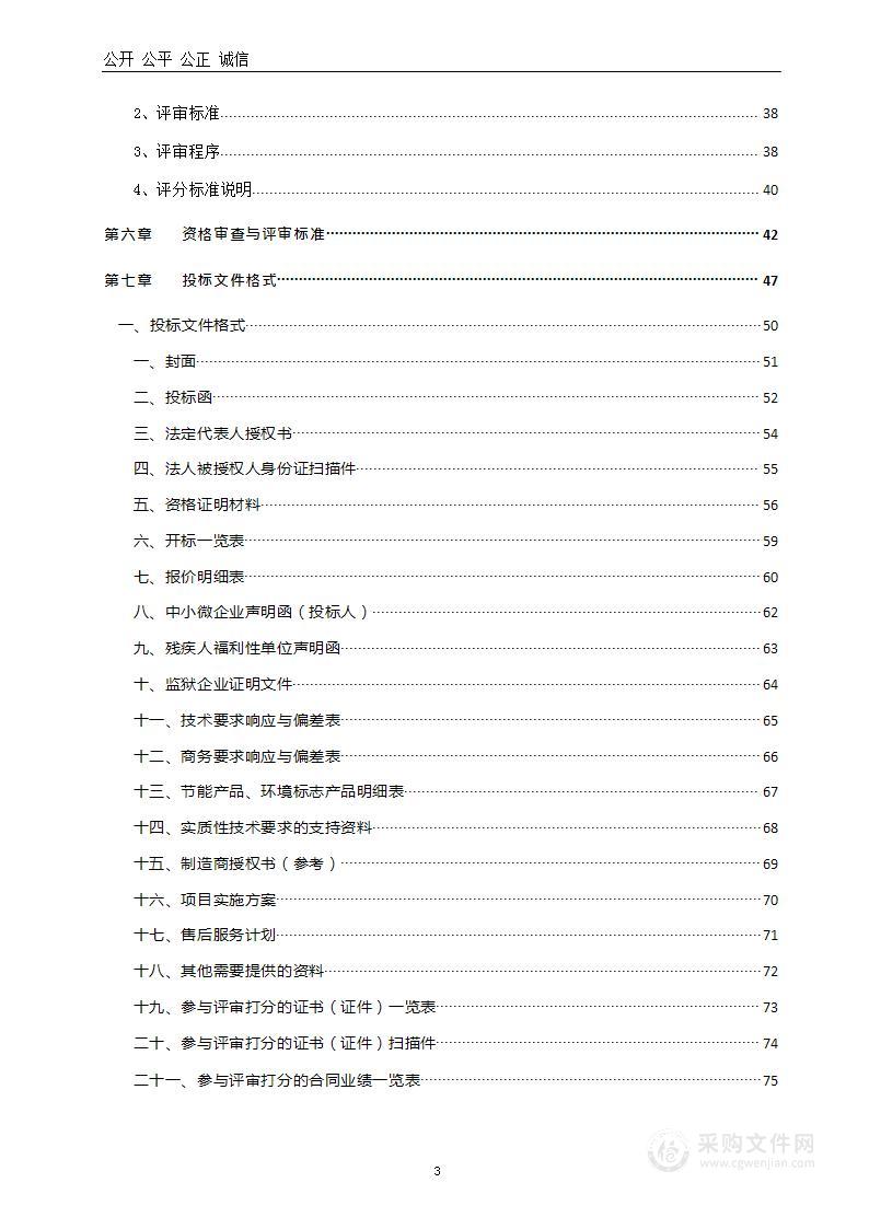 汝阳县行政村卫生室康复床采购项目