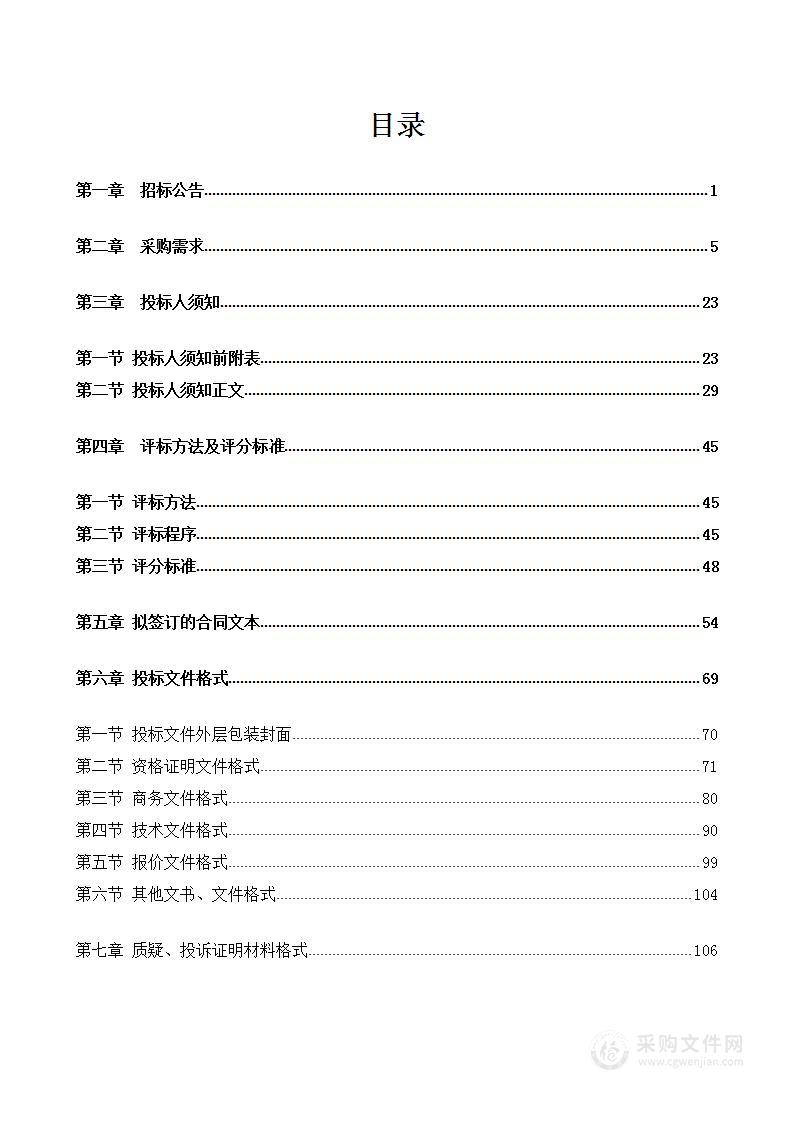 第一届全国学生（青年）运动会体操项目竞赛器材