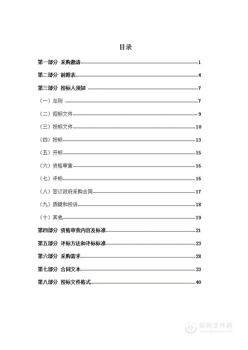 山西林业职业技术学院景观规划设计实训室建设采购项目