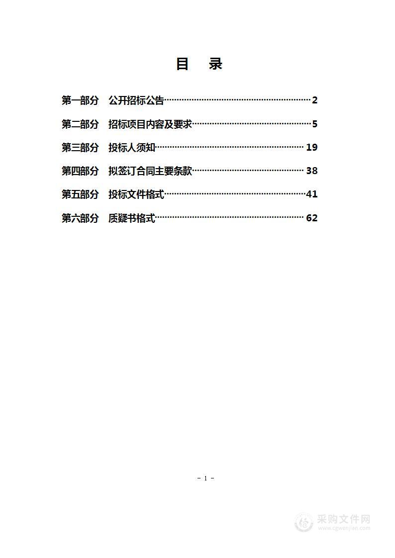 张家口职业技术学院2023年度校园安保服务