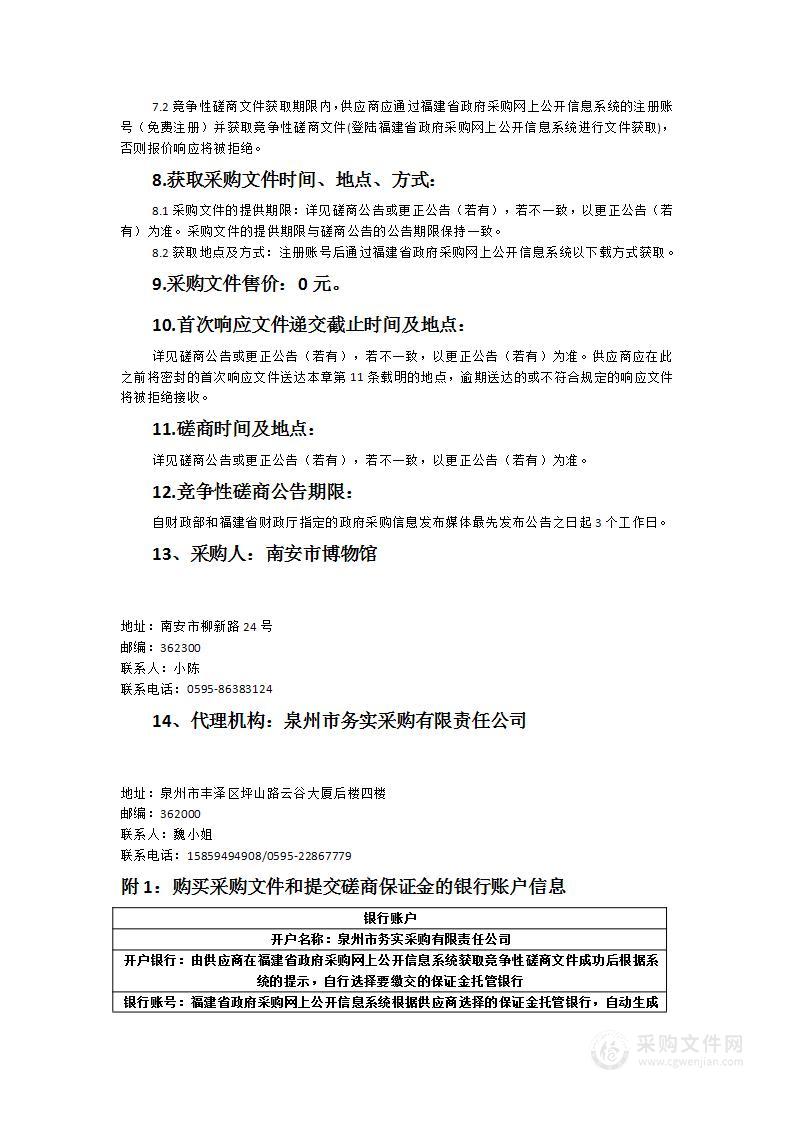 市级文物保护单位记录档案建档工作